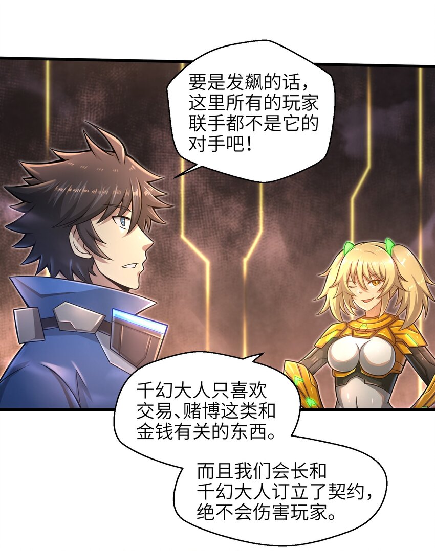 020 命运赌战，开始！(1/2)-第22话