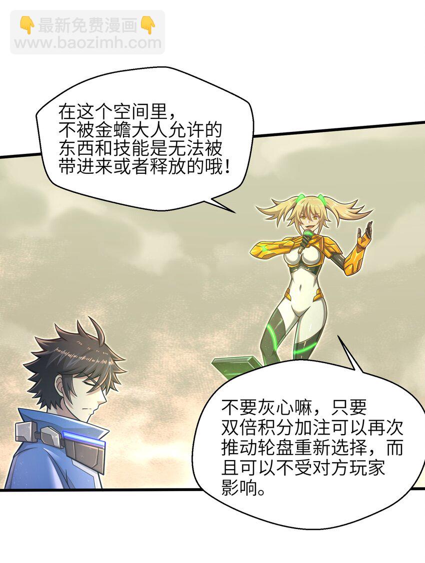 020 命运赌战，开始！(1/2)-第22话