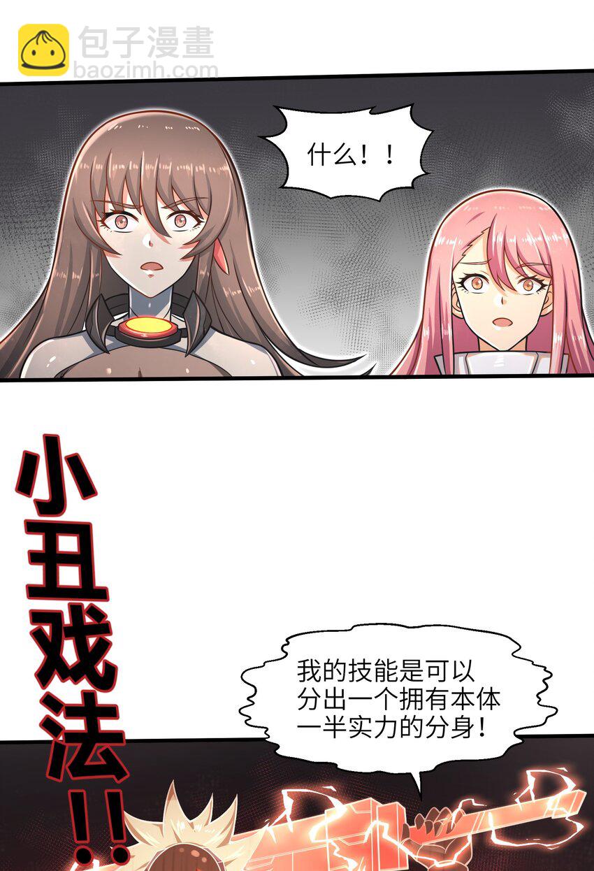 020 命运赌战，开始！(1/2)-第22话