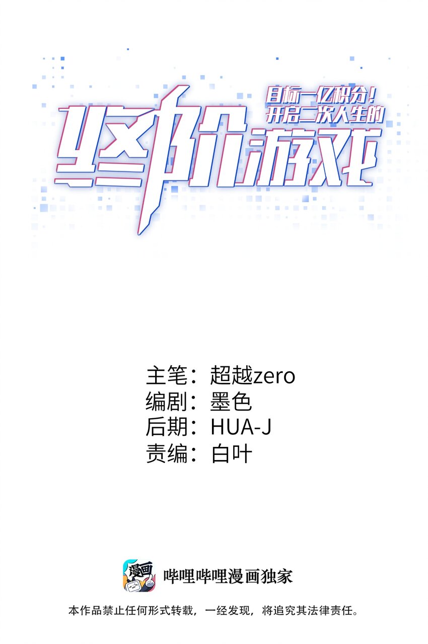 022 那是两星期之前的我！-第24话