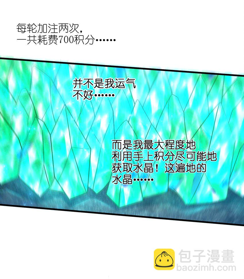 022 那是两星期之前的我！-第24话