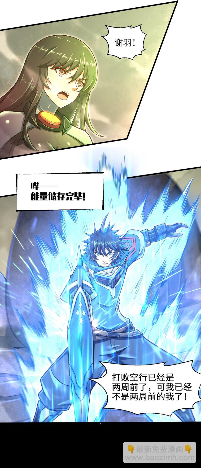 022 那是两星期之前的我！-第24话