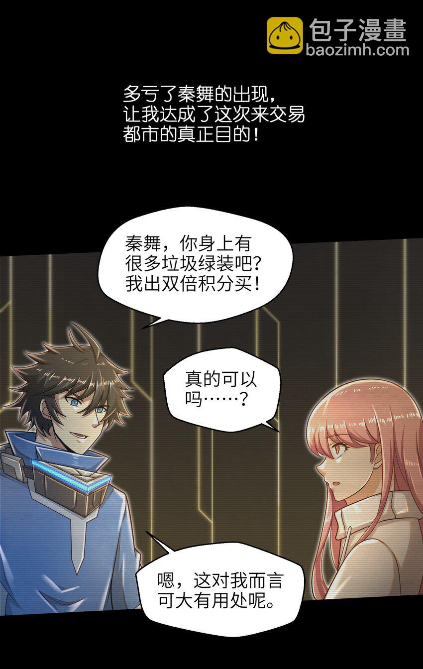 022 那是两星期之前的我！-第24话