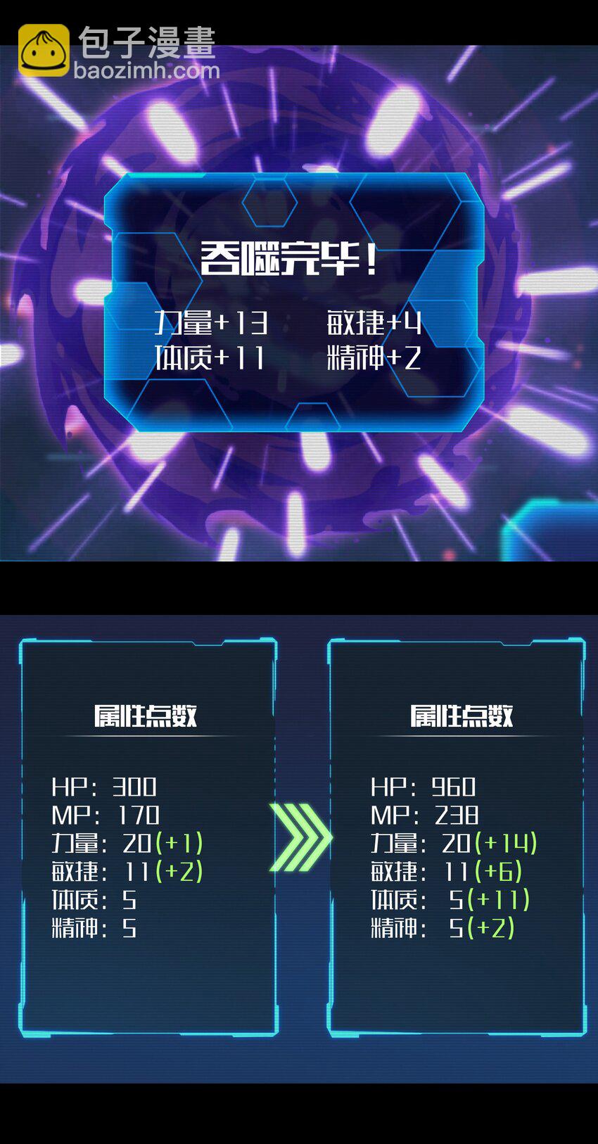 022 那是两星期之前的我！-第24话