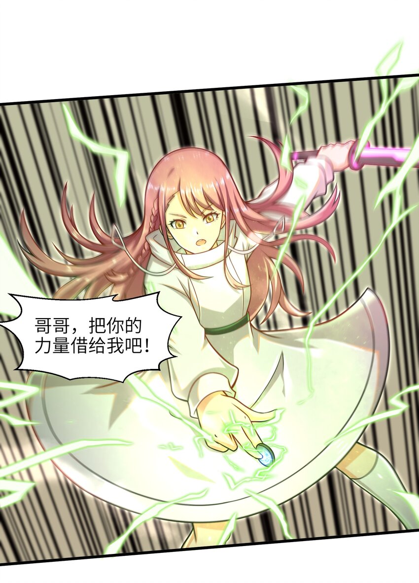 022 那是两星期之前的我！-第24话