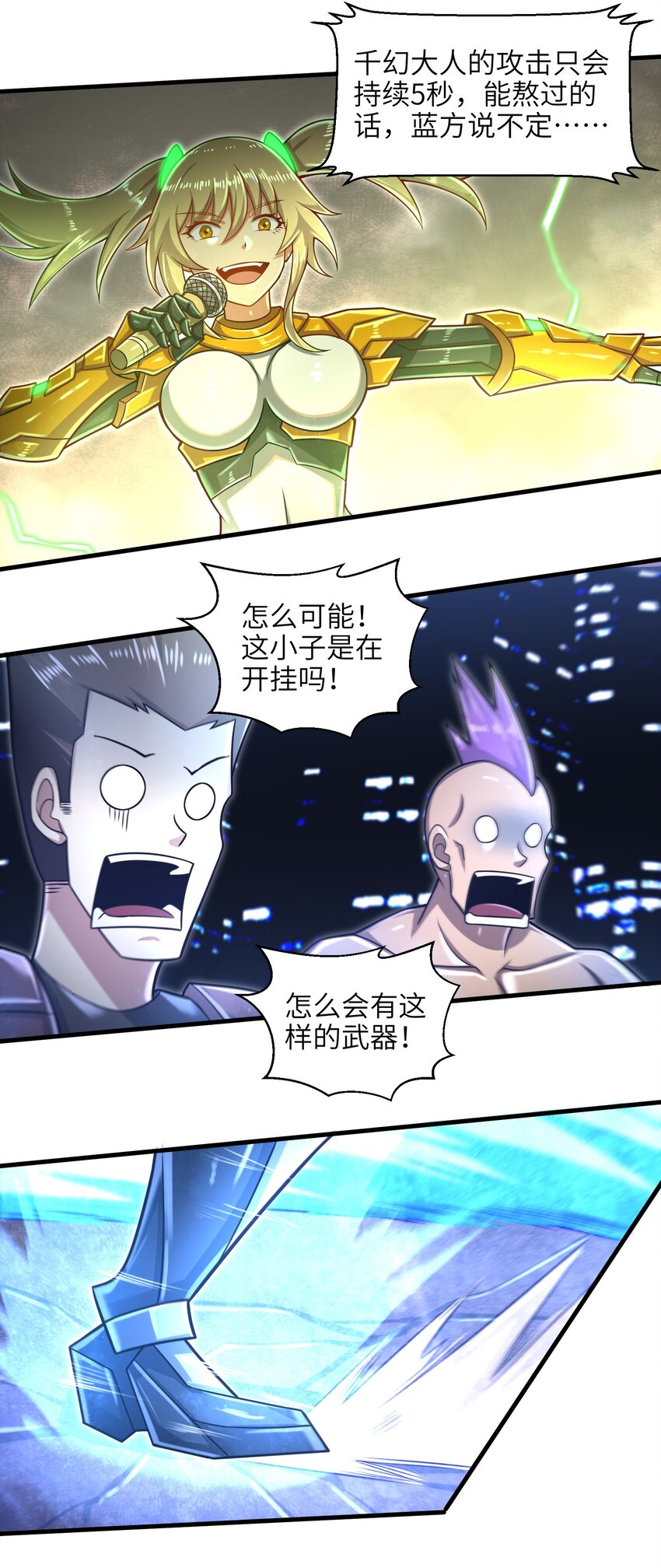 022 那是两星期之前的我！-第24话