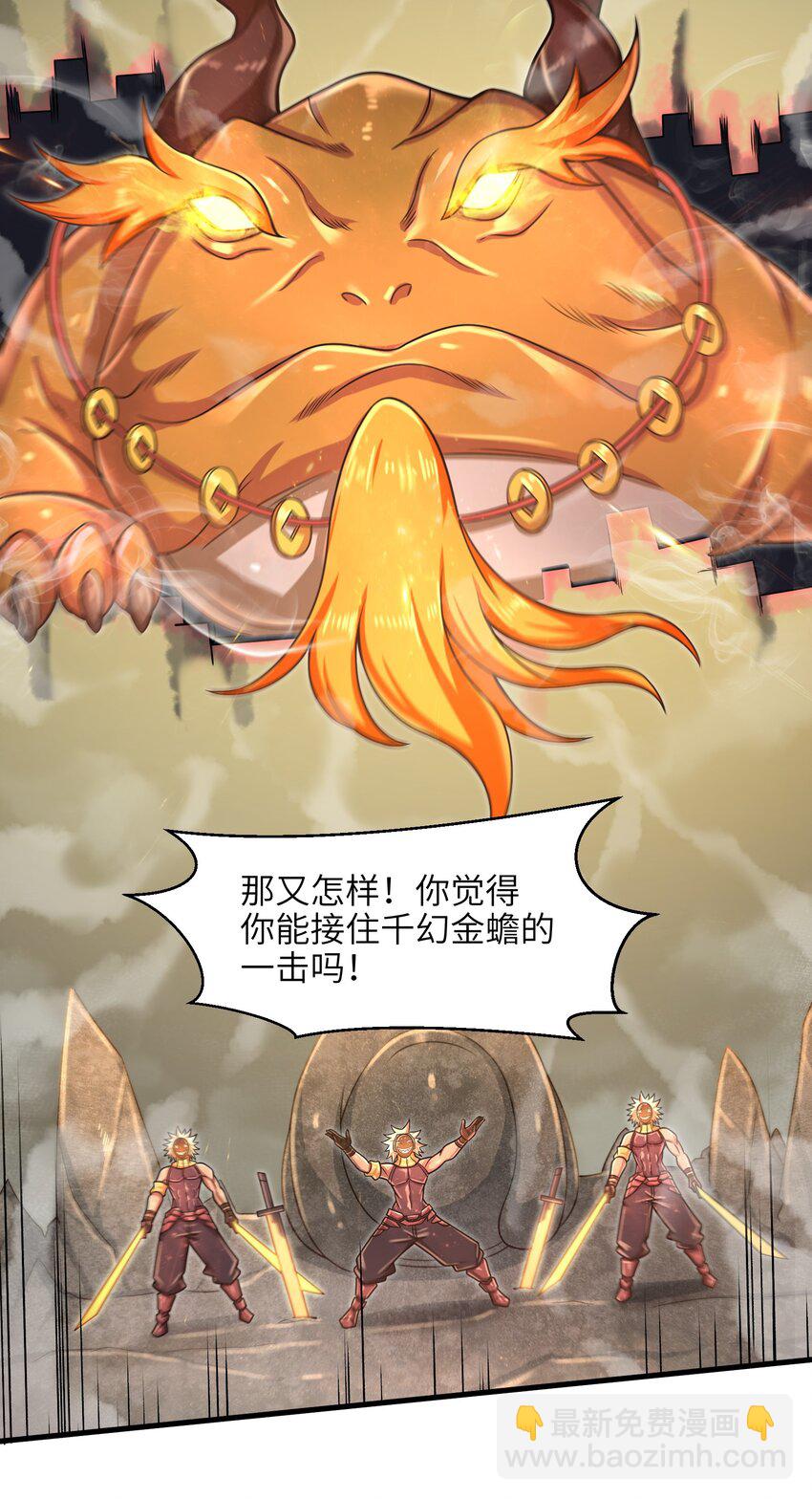 022 那是两星期之前的我！-第24话