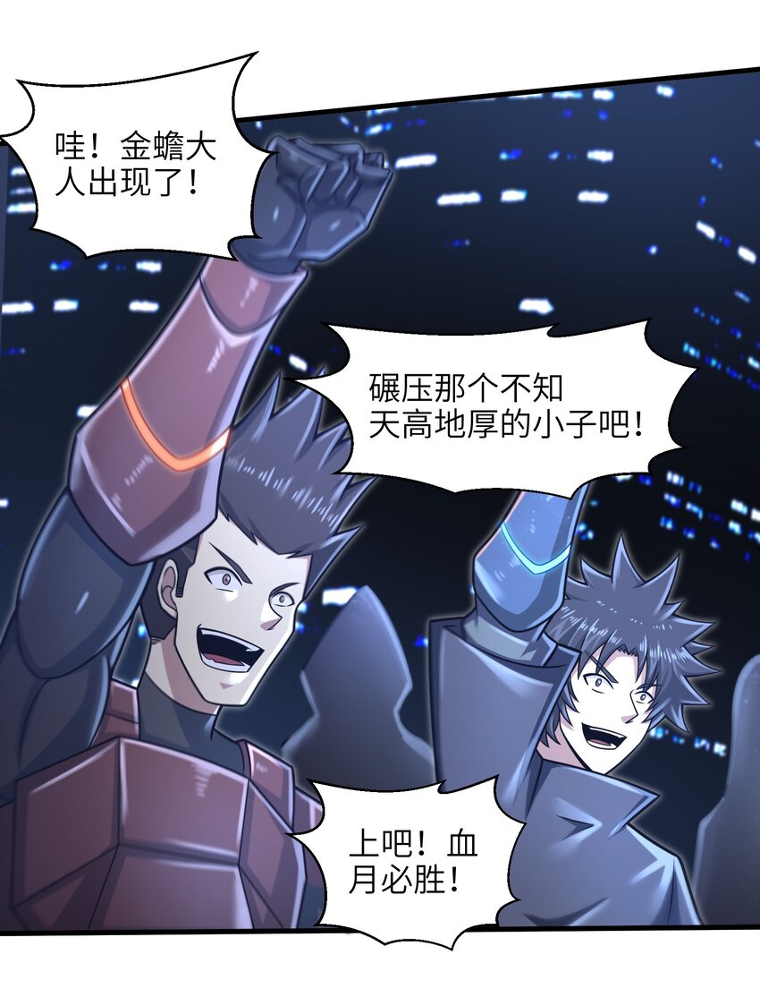 022 那是两星期之前的我！-第24话