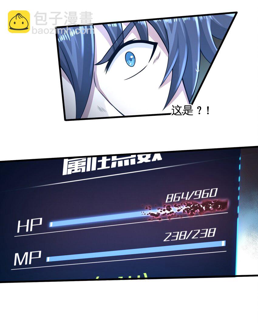 024 怪人布里-第26话