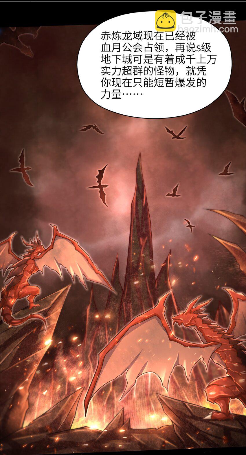 024 怪人布里-第26话