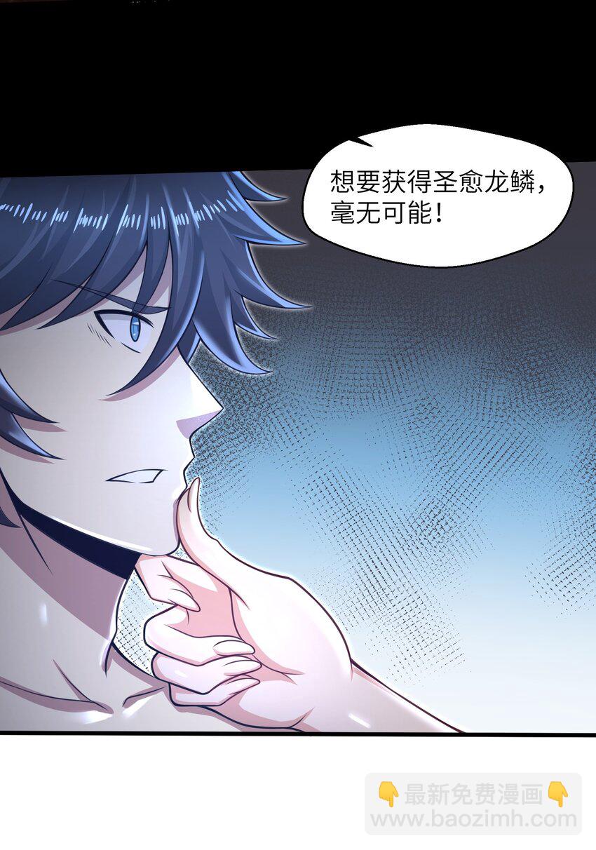 024 怪人布里-第26话