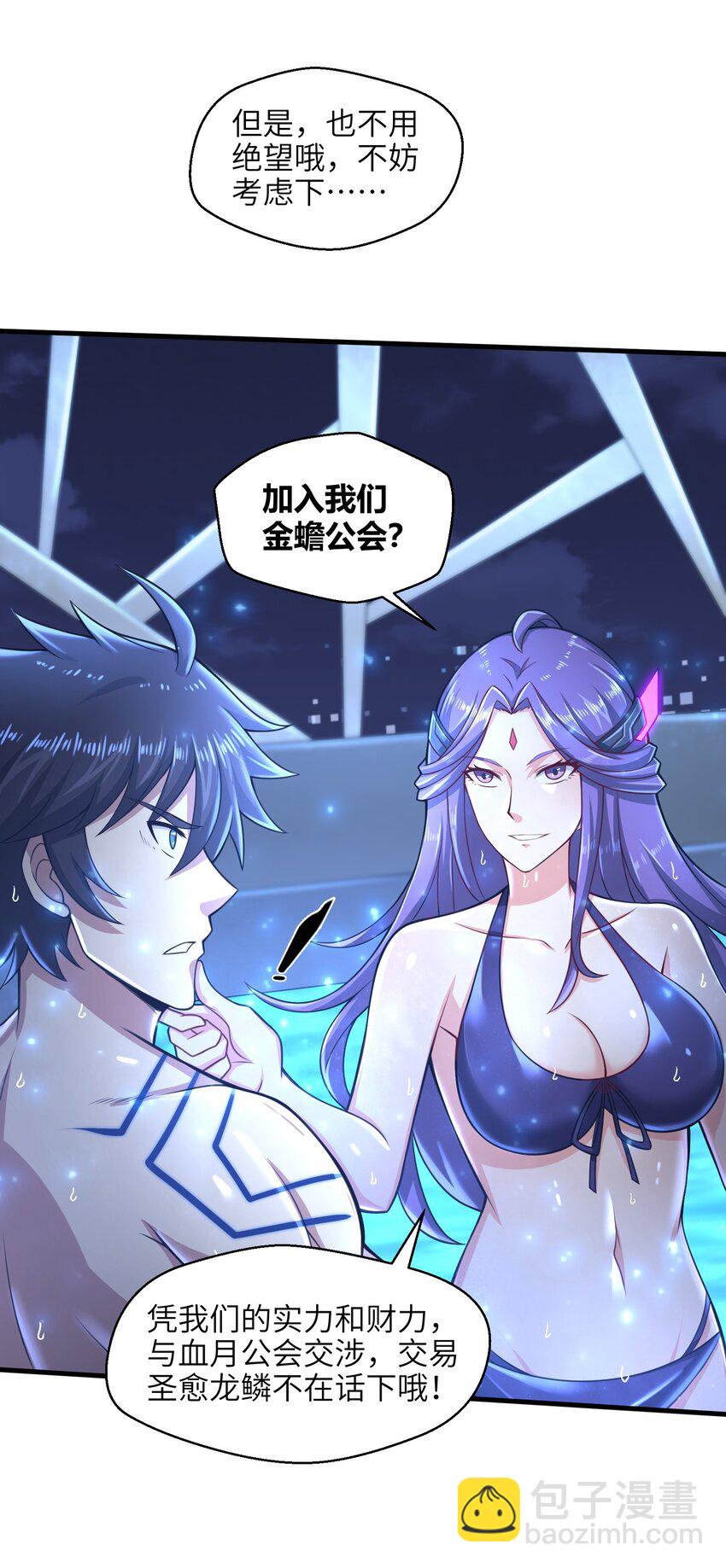 024 怪人布里-第26话