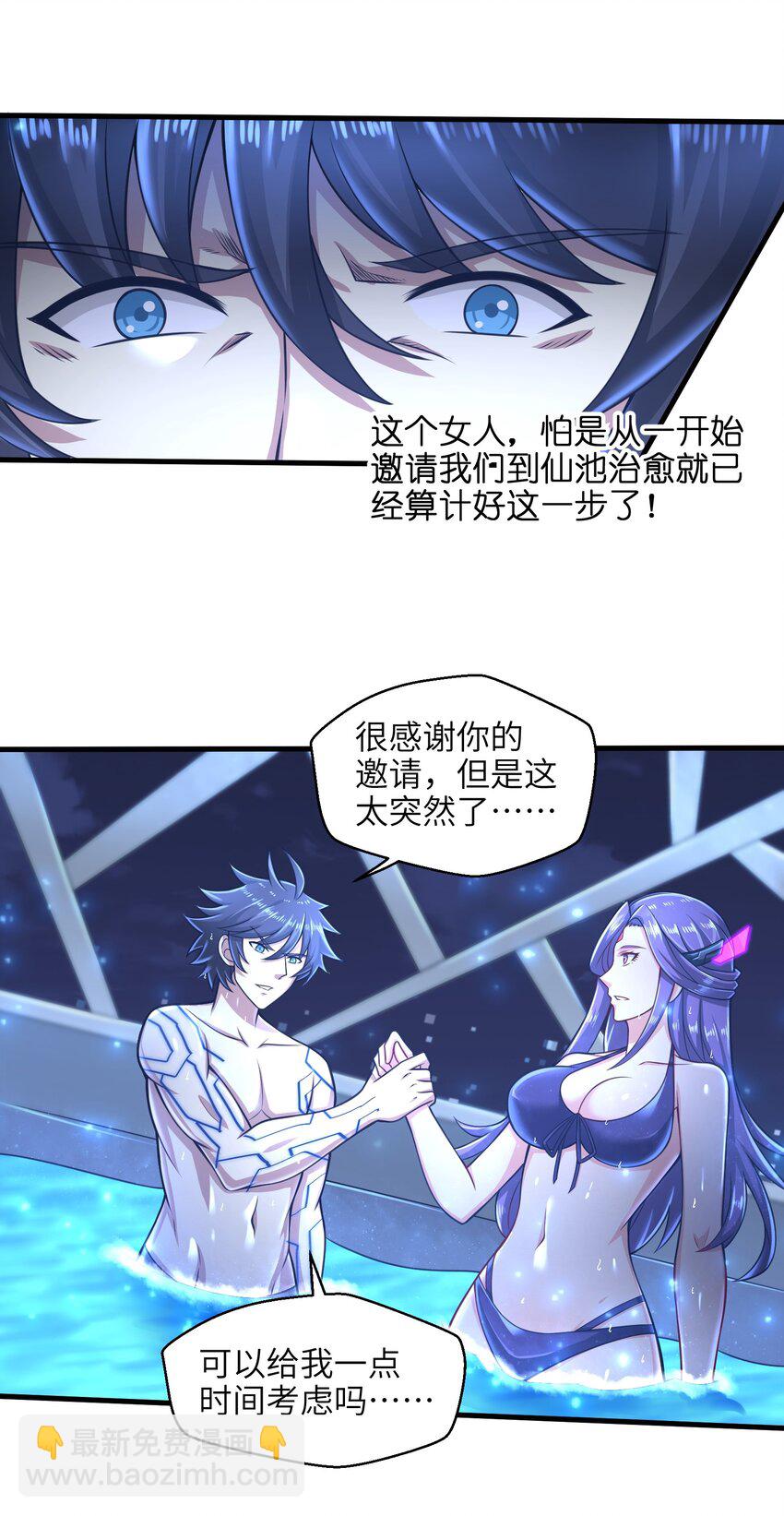 024 怪人布里-第26话