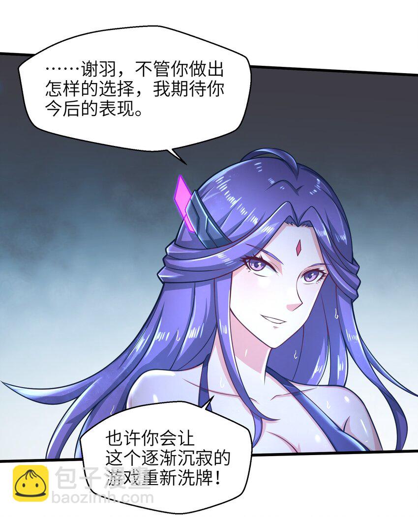 024 怪人布里-第26话