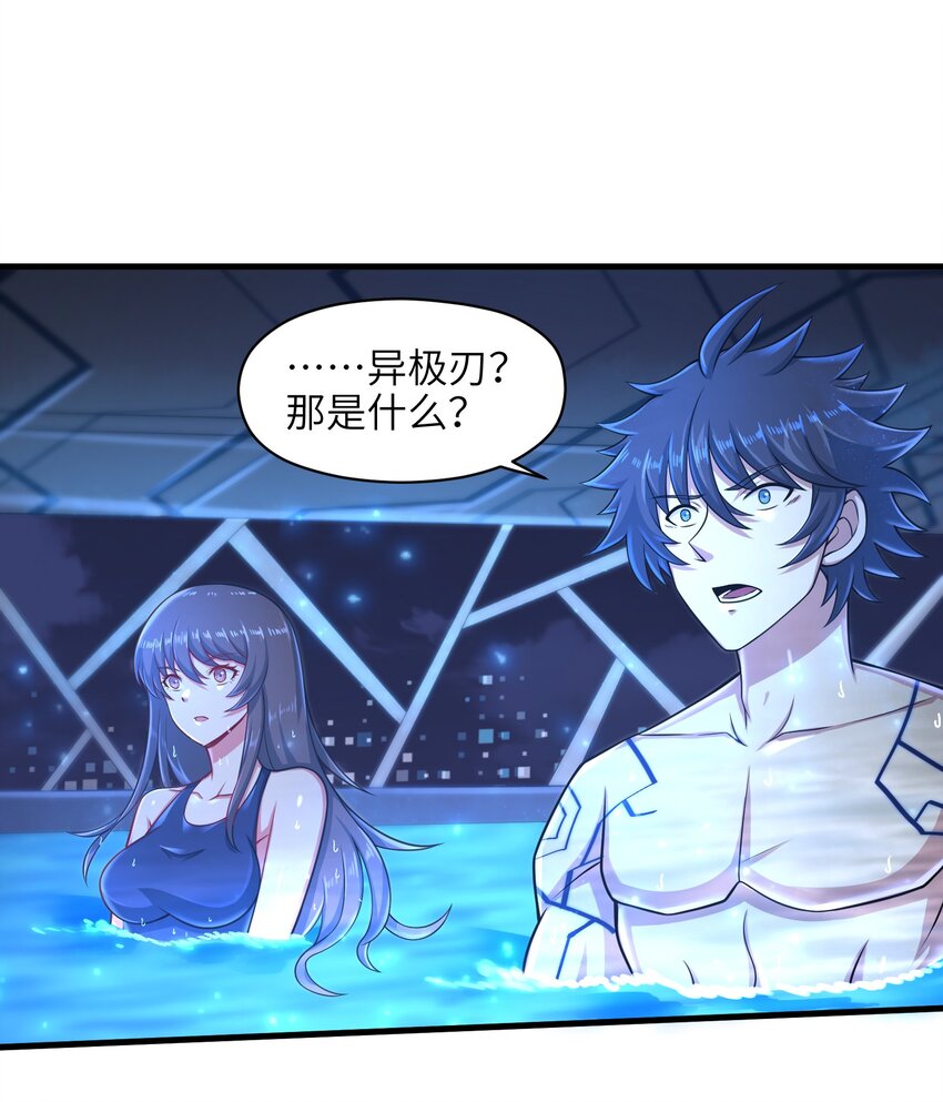 024 怪人布里-第26话