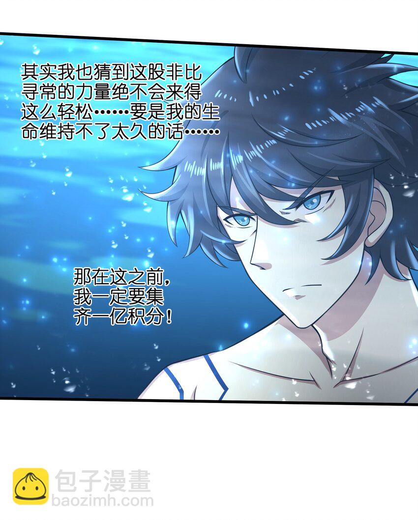 024 怪人布里-第26话