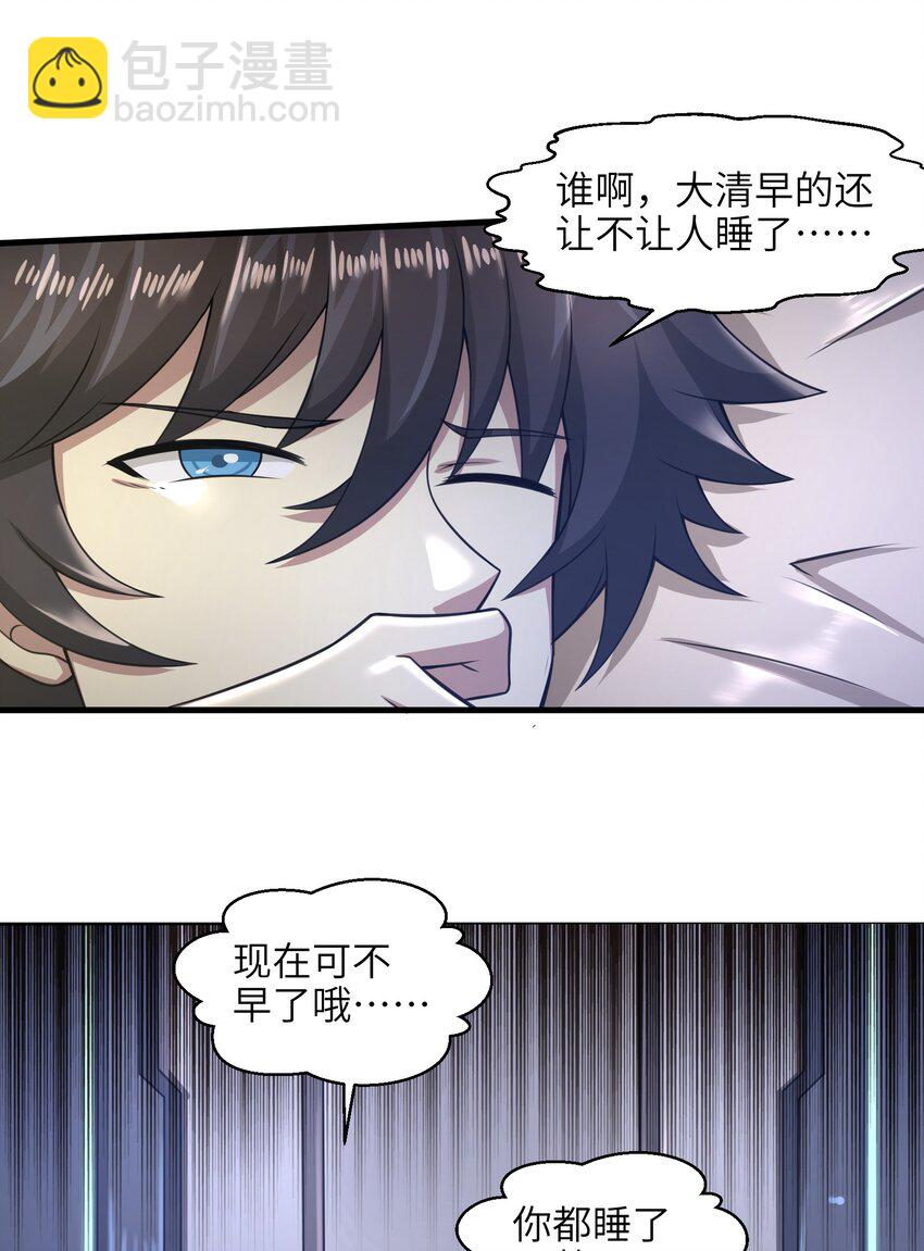 024 怪人布里-第26话