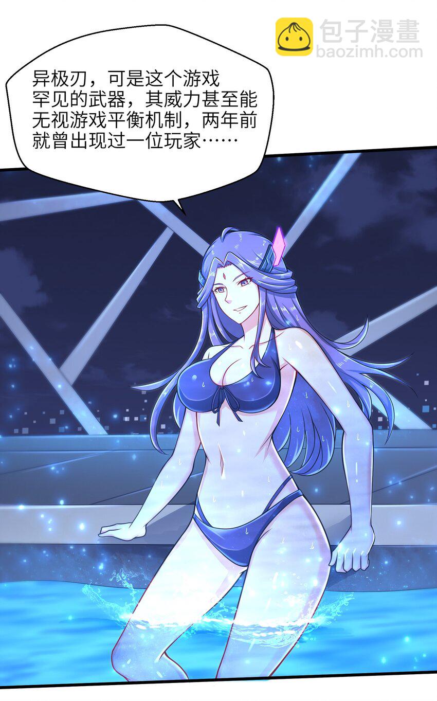 024 怪人布里-第26话