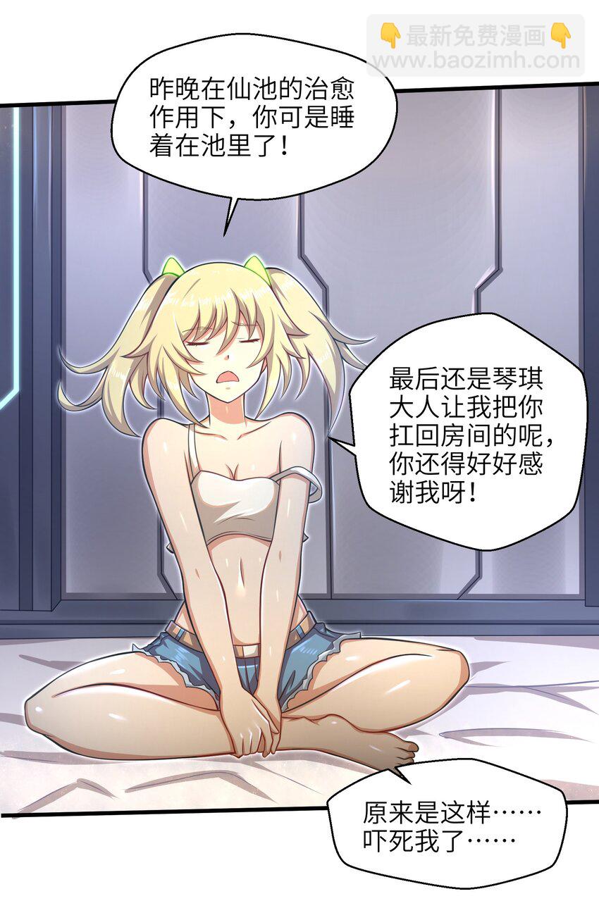 024 怪人布里-第26话