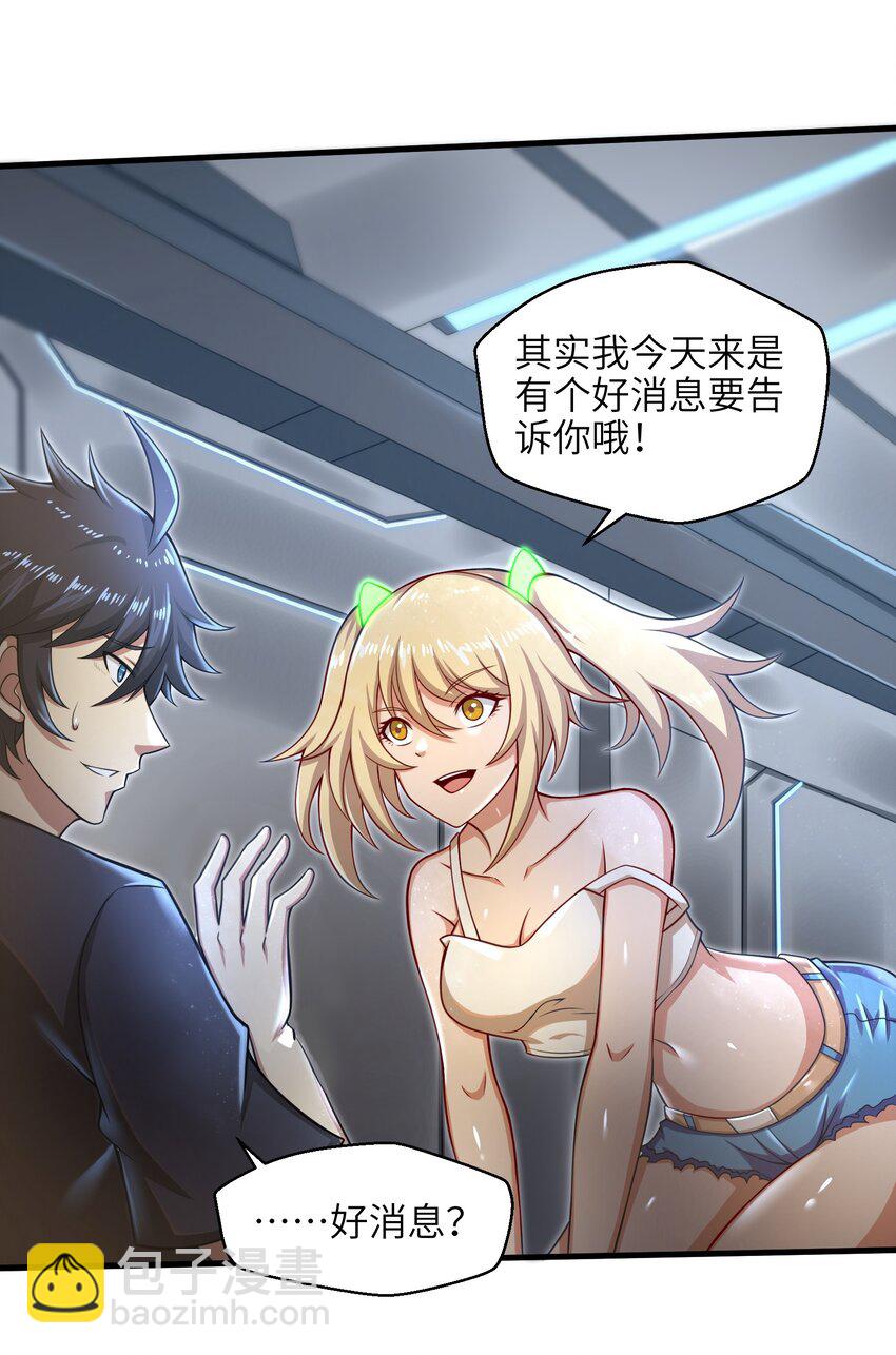 024 怪人布里-第26话