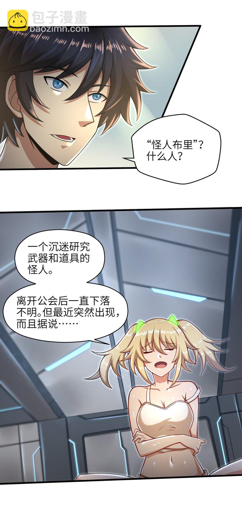 024 怪人布里-第26话