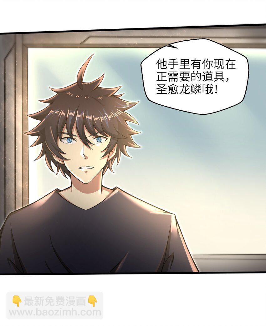 024 怪人布里-第26话