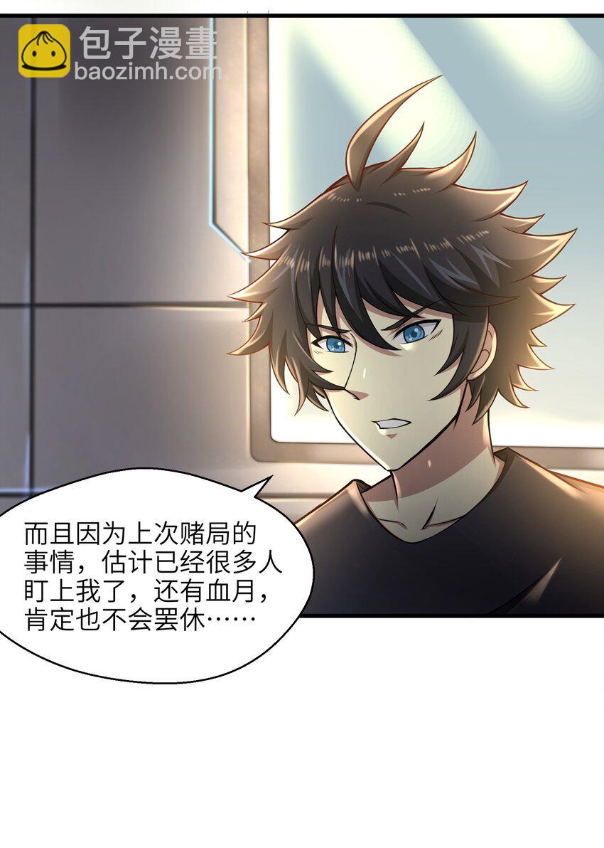 024 怪人布里-第26话