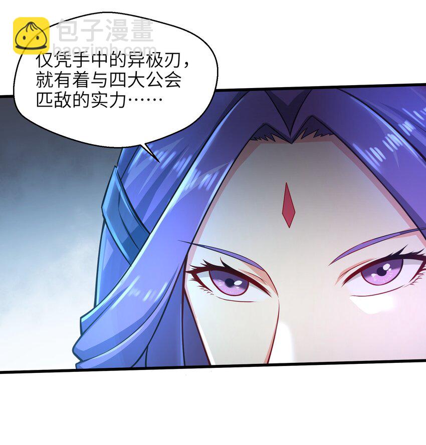 024 怪人布里-第26话