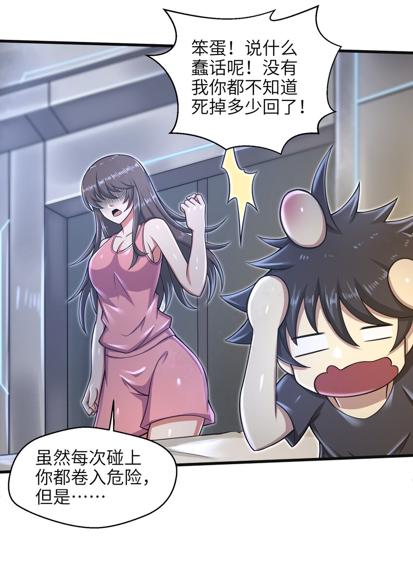 024 怪人布里-第26话