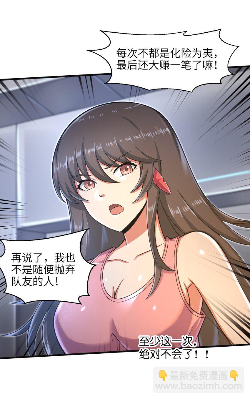 024 怪人布里-第26话