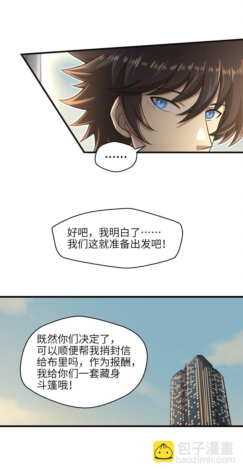 024 怪人布里-第26话