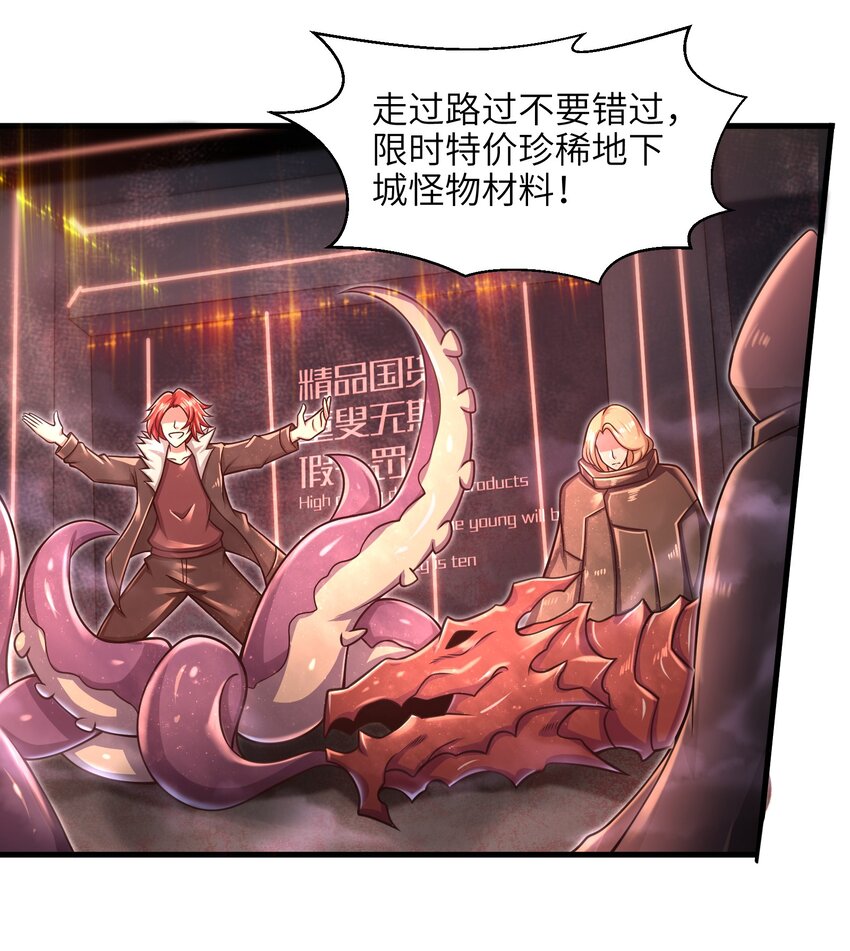 024 怪人布里-第26话