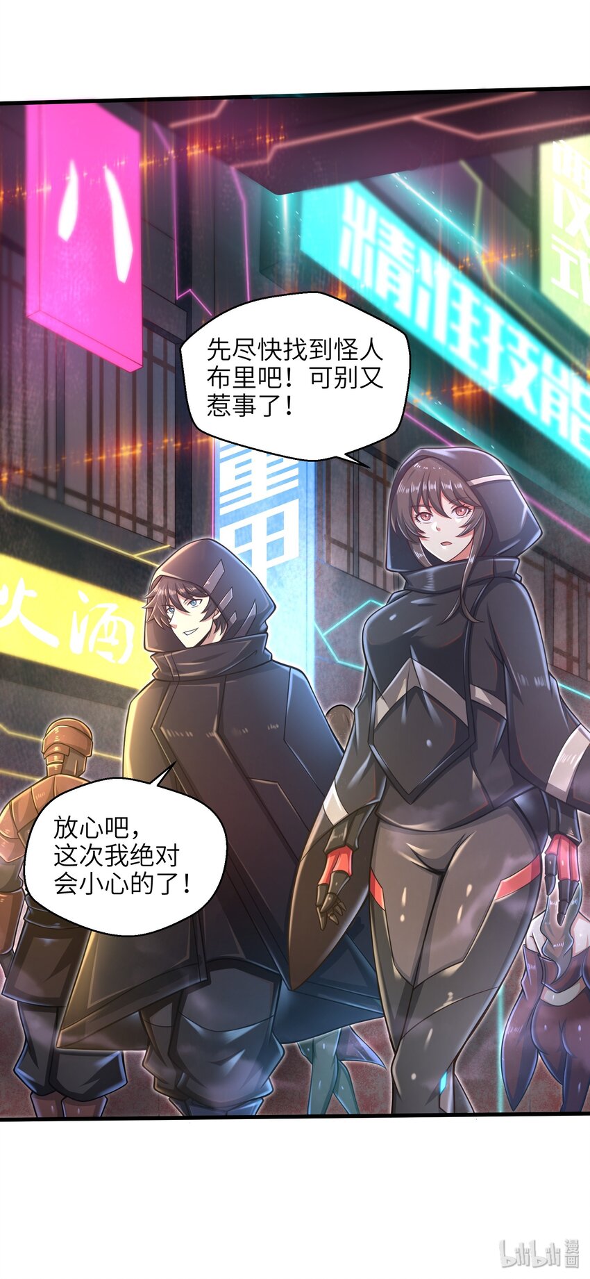 024 怪人布里-第26话