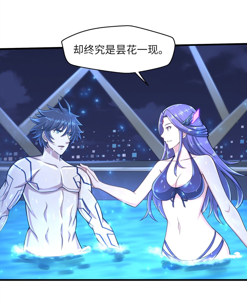 024 怪人布里-第26话