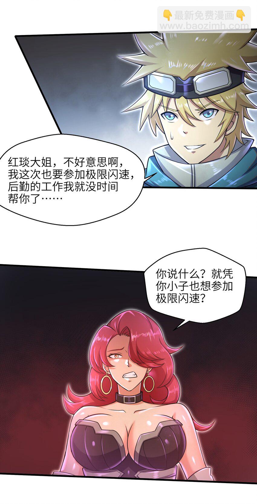 026 我不在乎-第28话