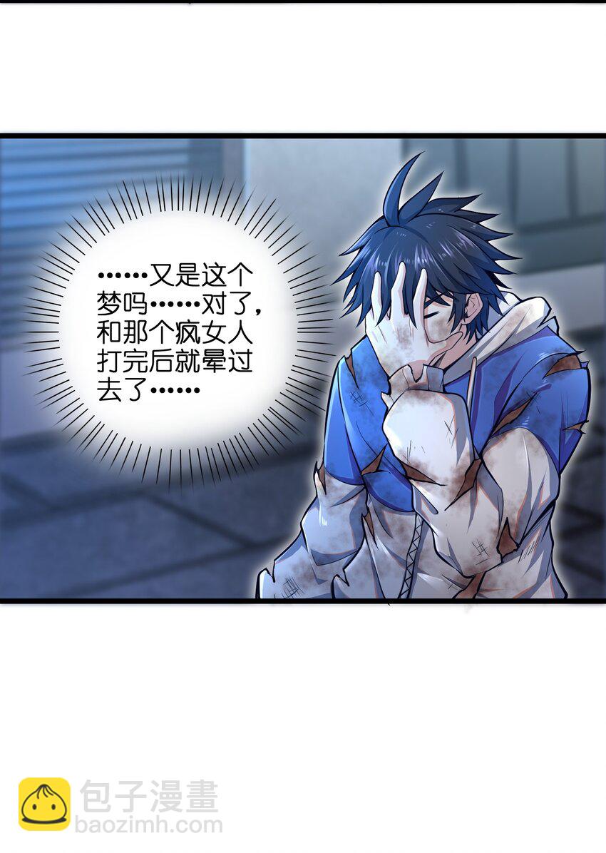 002 寻找地下城(1/2)-第4话