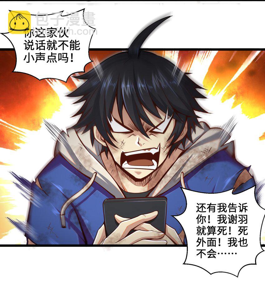 002 寻找地下城(1/2)-第4话