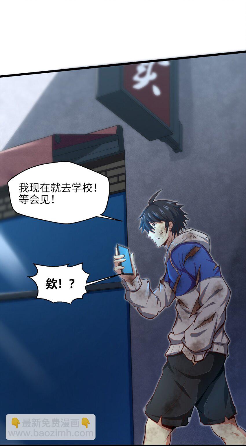 002 寻找地下城(1/2)-第4话