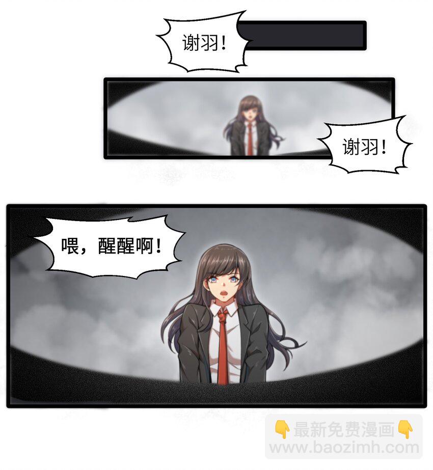 002 寻找地下城(1/2)-第4话