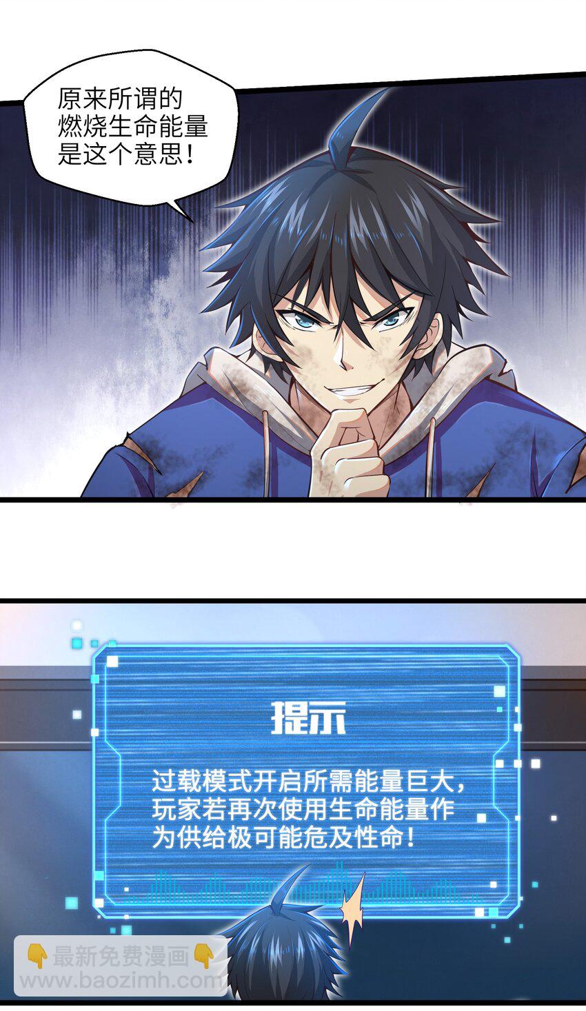 002 寻找地下城(1/2)-第4话