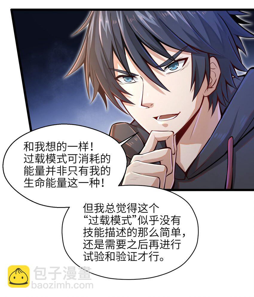 002 寻找地下城(1/2)-第4话