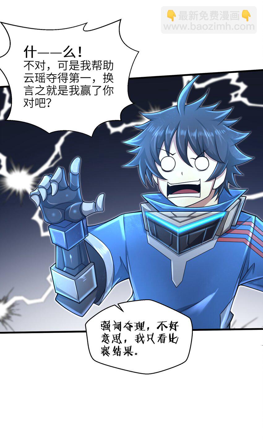 030 我们受了你不少关照啊！-第32话