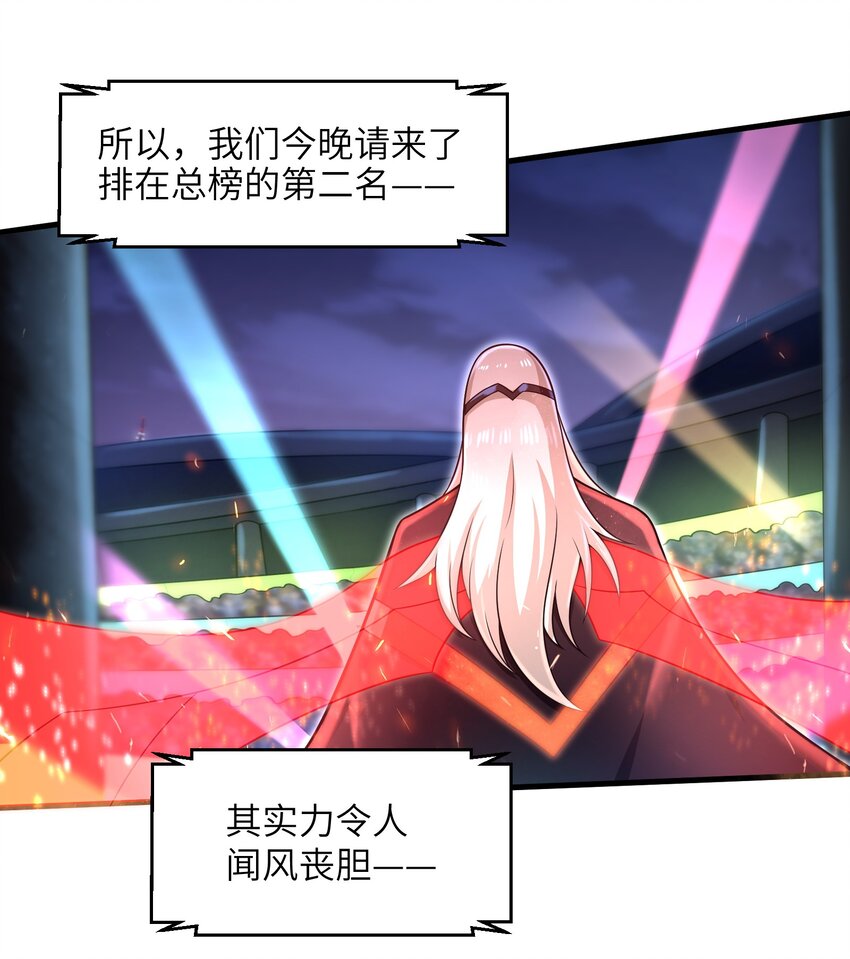 030 我们受了你不少关照啊！-第32话