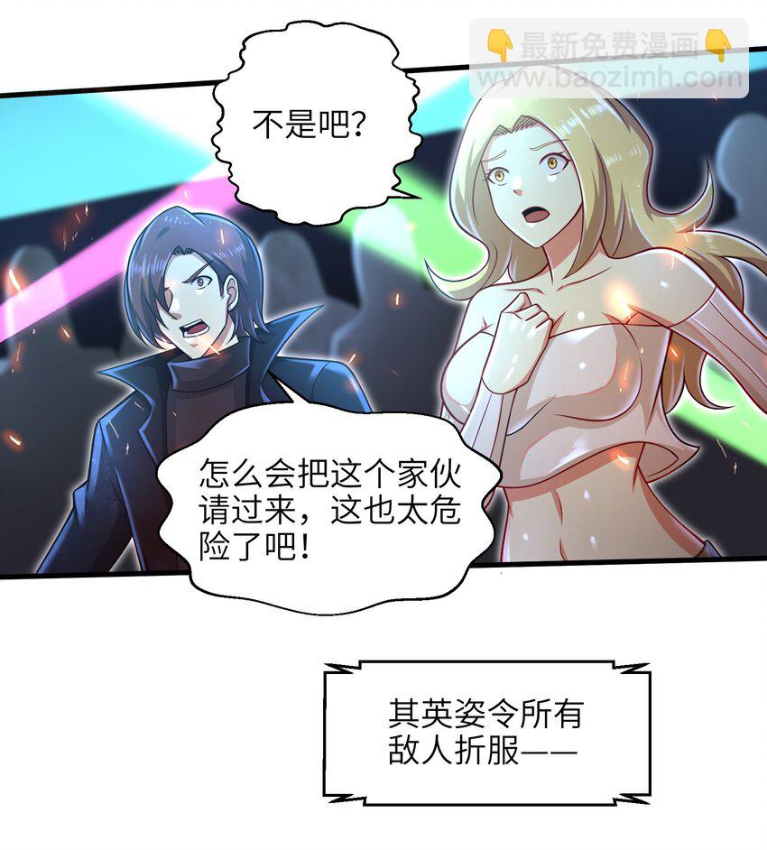 030 我们受了你不少关照啊！-第32话