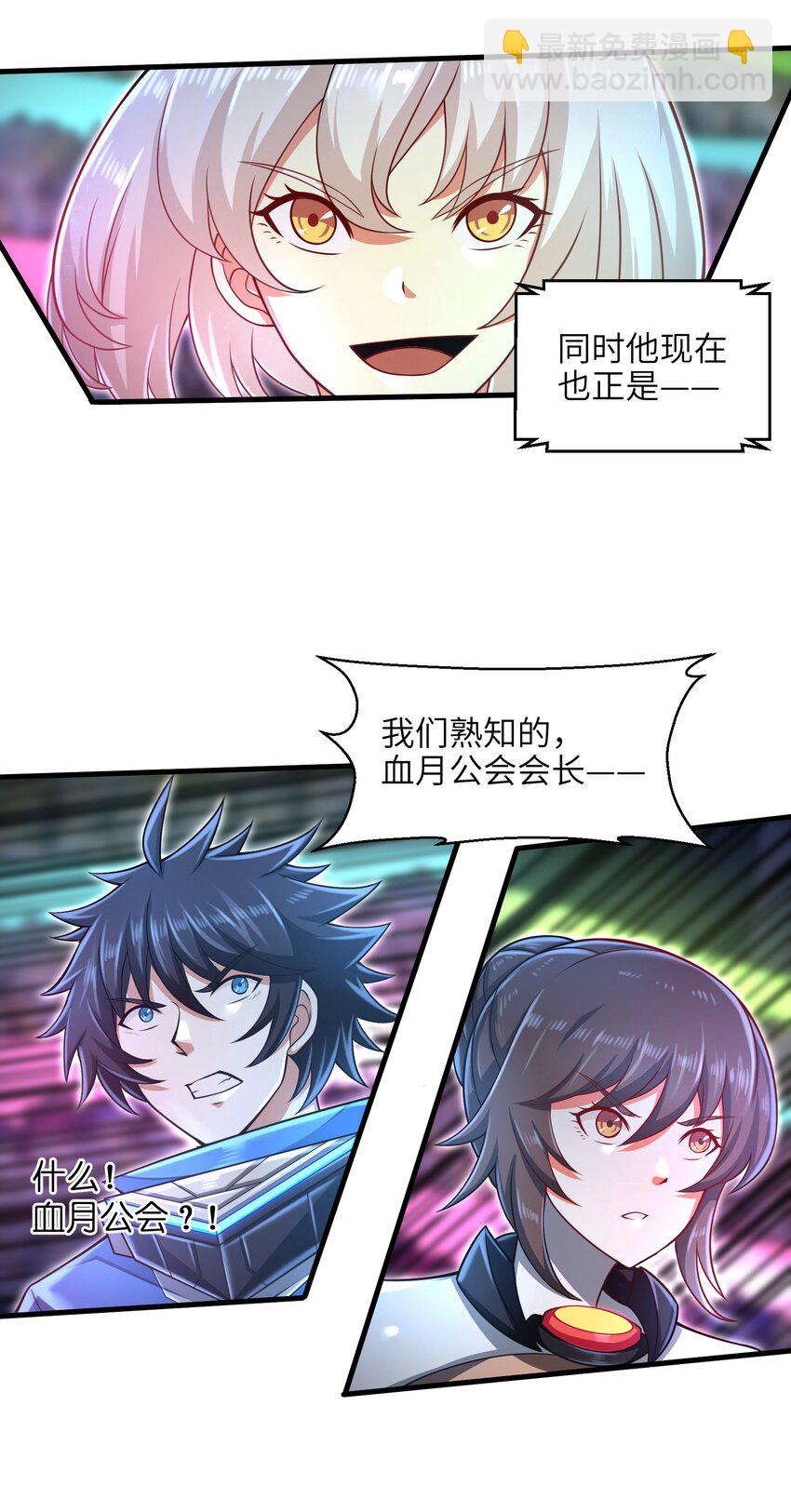 030 我们受了你不少关照啊！-第32话