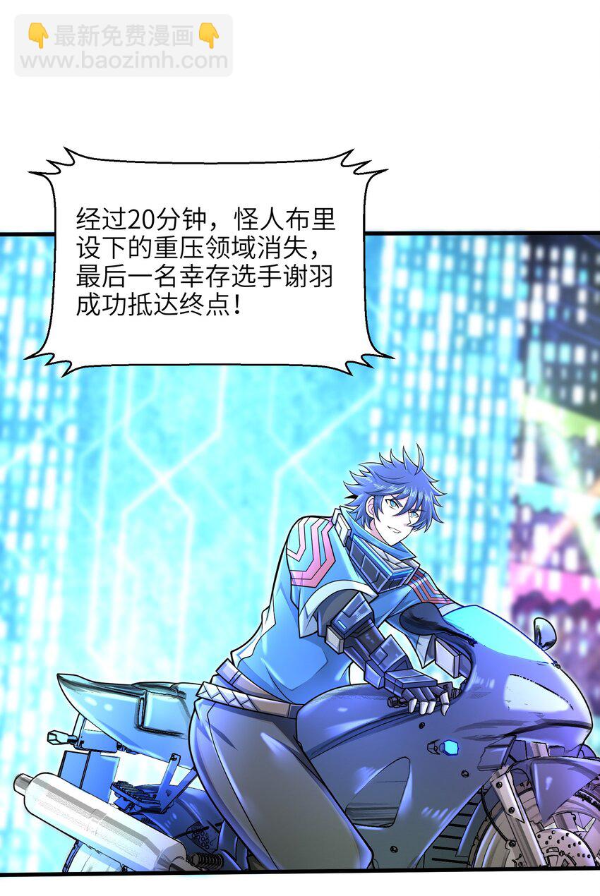 030 我们受了你不少关照啊！-第32话