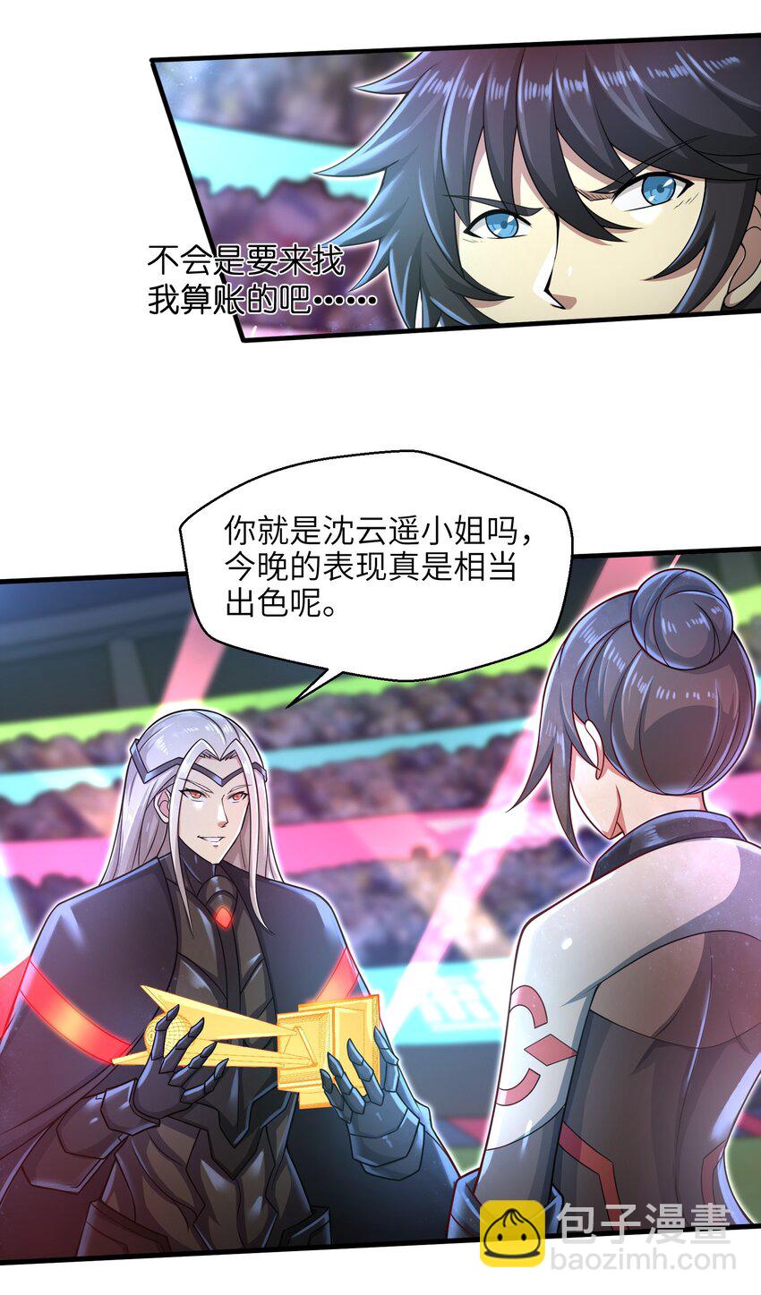 030 我们受了你不少关照啊！-第32话