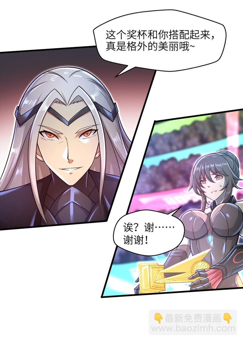 030 我们受了你不少关照啊！-第32话