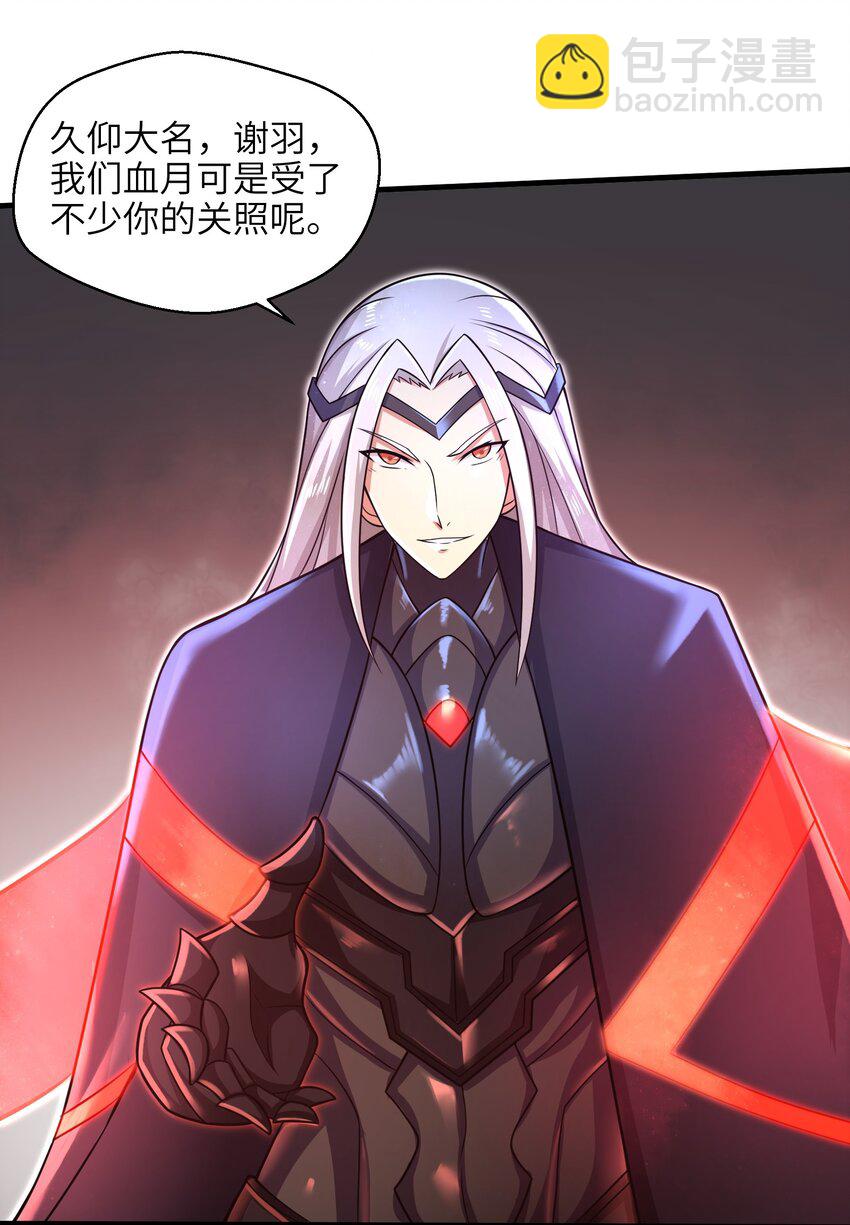 030 我们受了你不少关照啊！-第32话