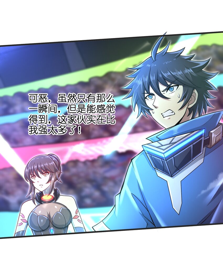 030 我们受了你不少关照啊！-第32话